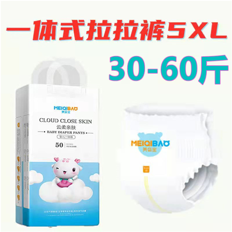 拉拉裤经济装尿不湿特价