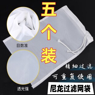 尼龙过滤袋手工搓冰粉籽袋豆浆超细过滤网冰籽纱布口袋手搓冰粉袋