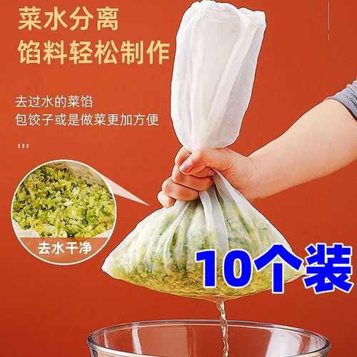 尼龙豆浆过滤袋超细厨房挤馅布袋