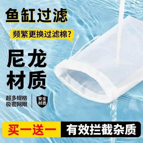 周转箱鱼便筛网净水网袋