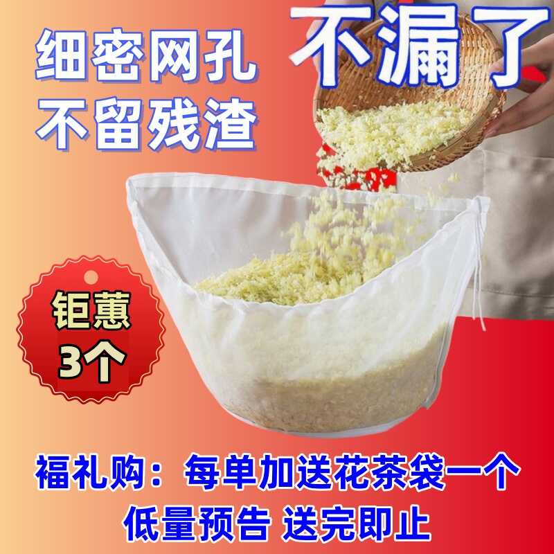 白菜沥水袋豆浆过滤袋压菜滤网