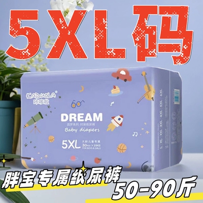 咔哆啦纸尿裤不起坨不断层通用