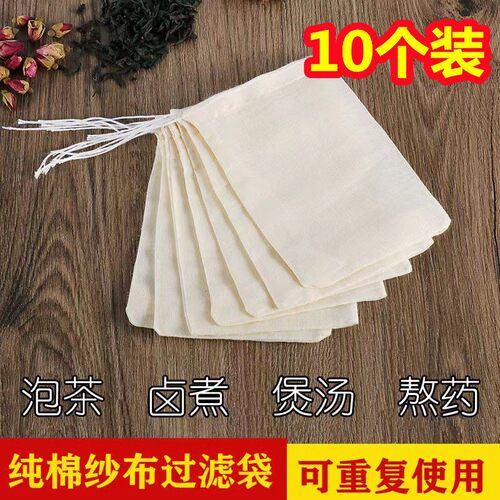 9折优惠纯棉纱布袋豆浆过滤袋