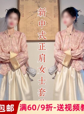 素衣彼时2792春秋女士国风禅意茶服两件套服装纸样新中式旗袍样板