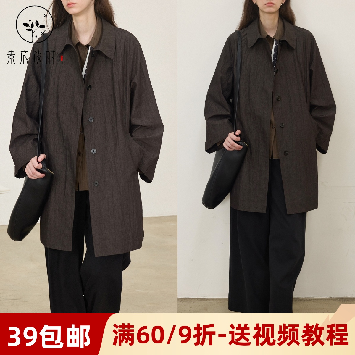 素衣彼时3634春秋简约女士风衣纸样松弛感休闲中长款风衣外套样板