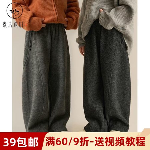 素衣彼时4062秋冬亲子时尚休闲裤纸样加绒保暖显瘦亲子弯刀裤样板