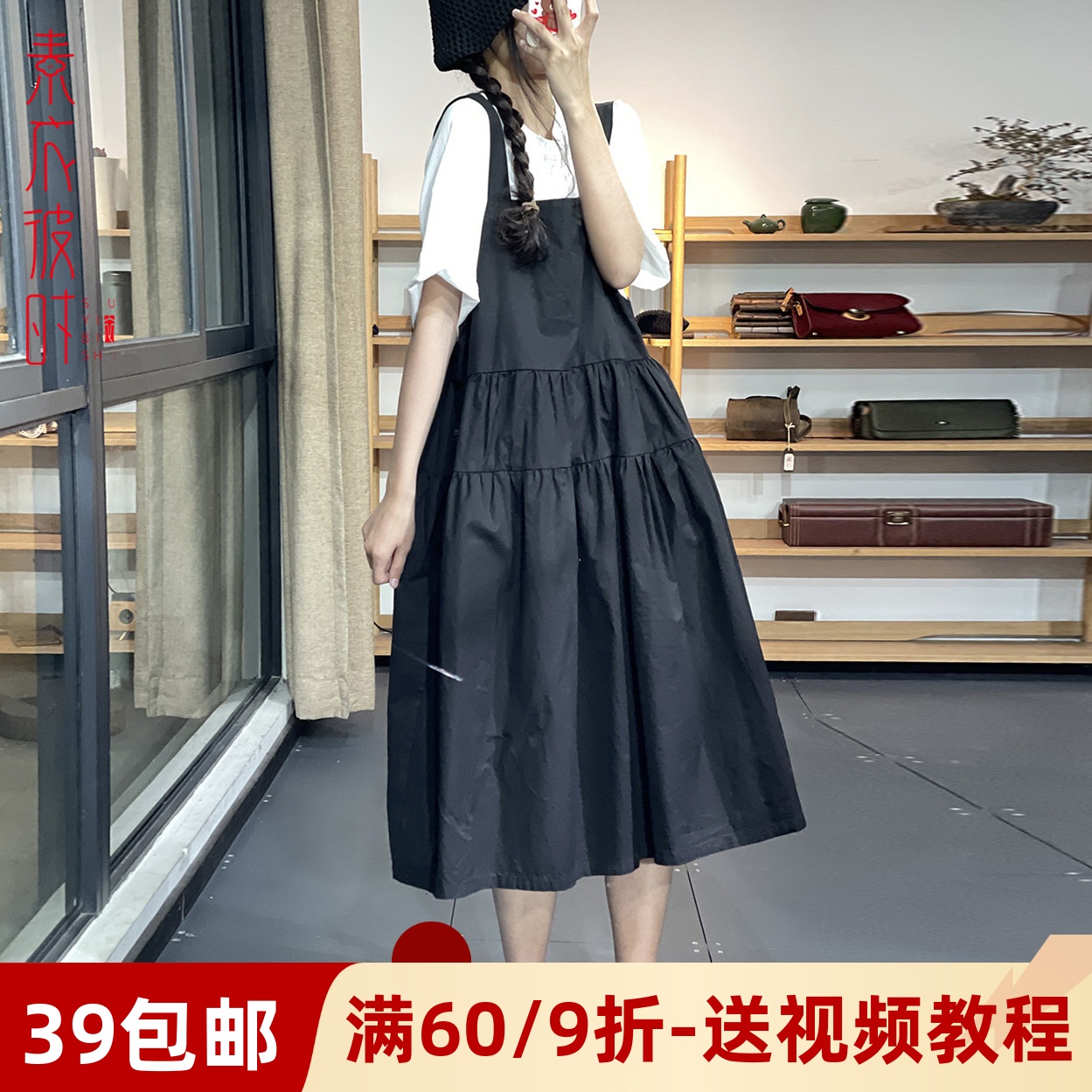 素衣彼时1669春秋女士背带裤服装裁剪图 女外穿吊带裙子1:1纸样板