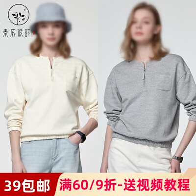素衣彼时3792春秋女休闲上衣纸样半拉链时尚舒适通勤运动上衣样板