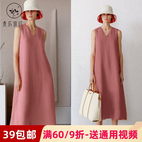素衣彼时3484女装春季亚麻平纹长款连衣裙纸样时尚休闲连衣裙样板