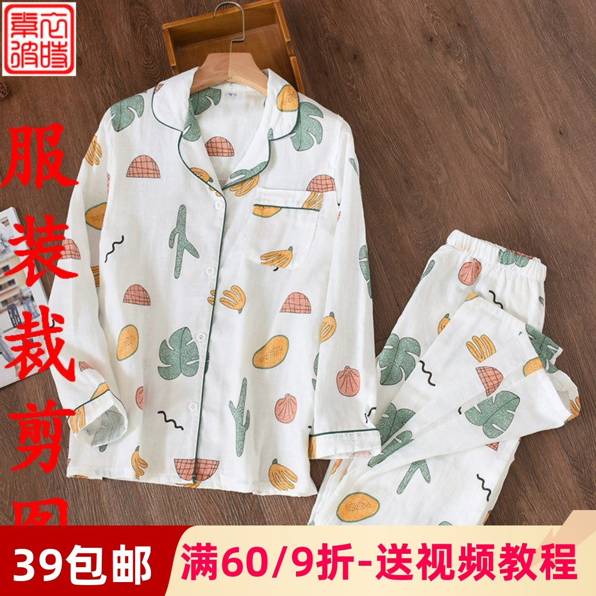 素-女春秋睡衣服装纸样女长袖宽松家居服1:1裁剪图女衬衫套装样板,个性定制/设计服务/DIY,工作服/校服/商务服定制/加工,淘宝优惠券,粉丝福利购,淘宝优惠卷