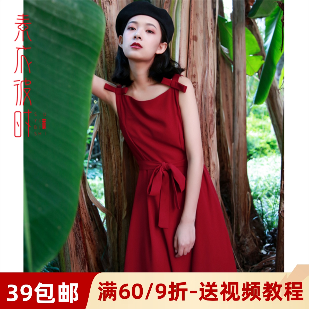 素衣彼时1919赫本风连衣裙服装裁剪图复古简约长裙手工diy纸样板