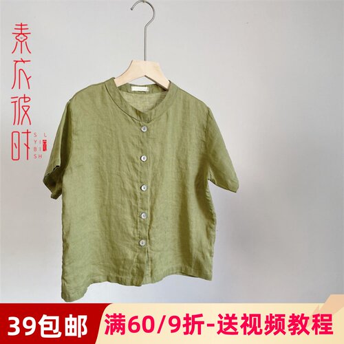 素衣彼时2010儿童棉麻短袖衬衫