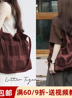素衣彼时3399四季女士日系复古森系托特包纸样单肩斜挎包裁剪样板