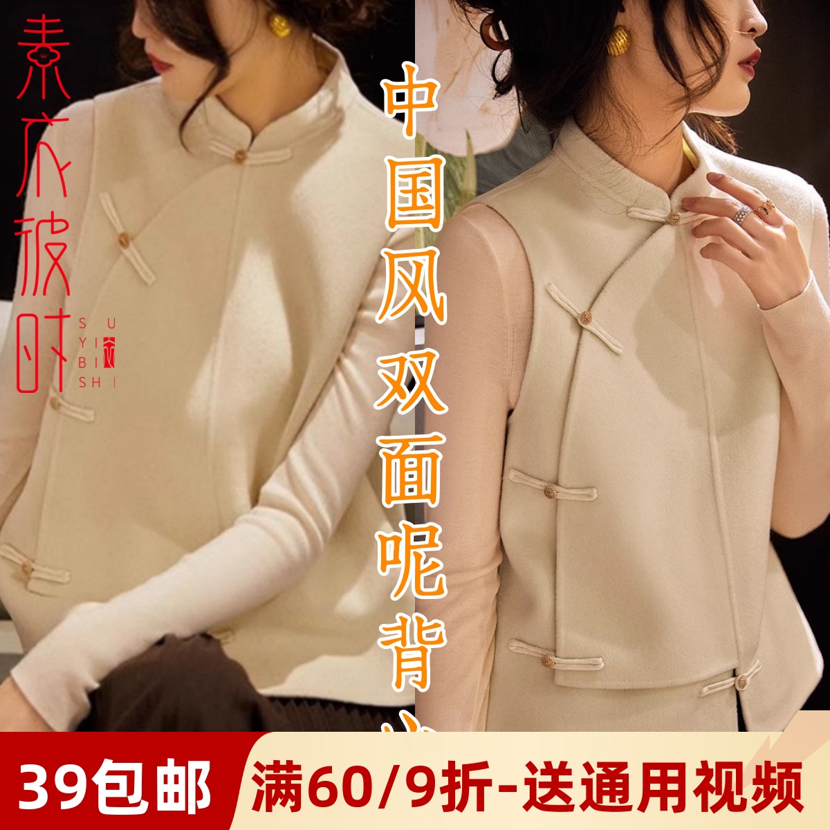 素衣彼时禅意茶服双面呢马甲纸样