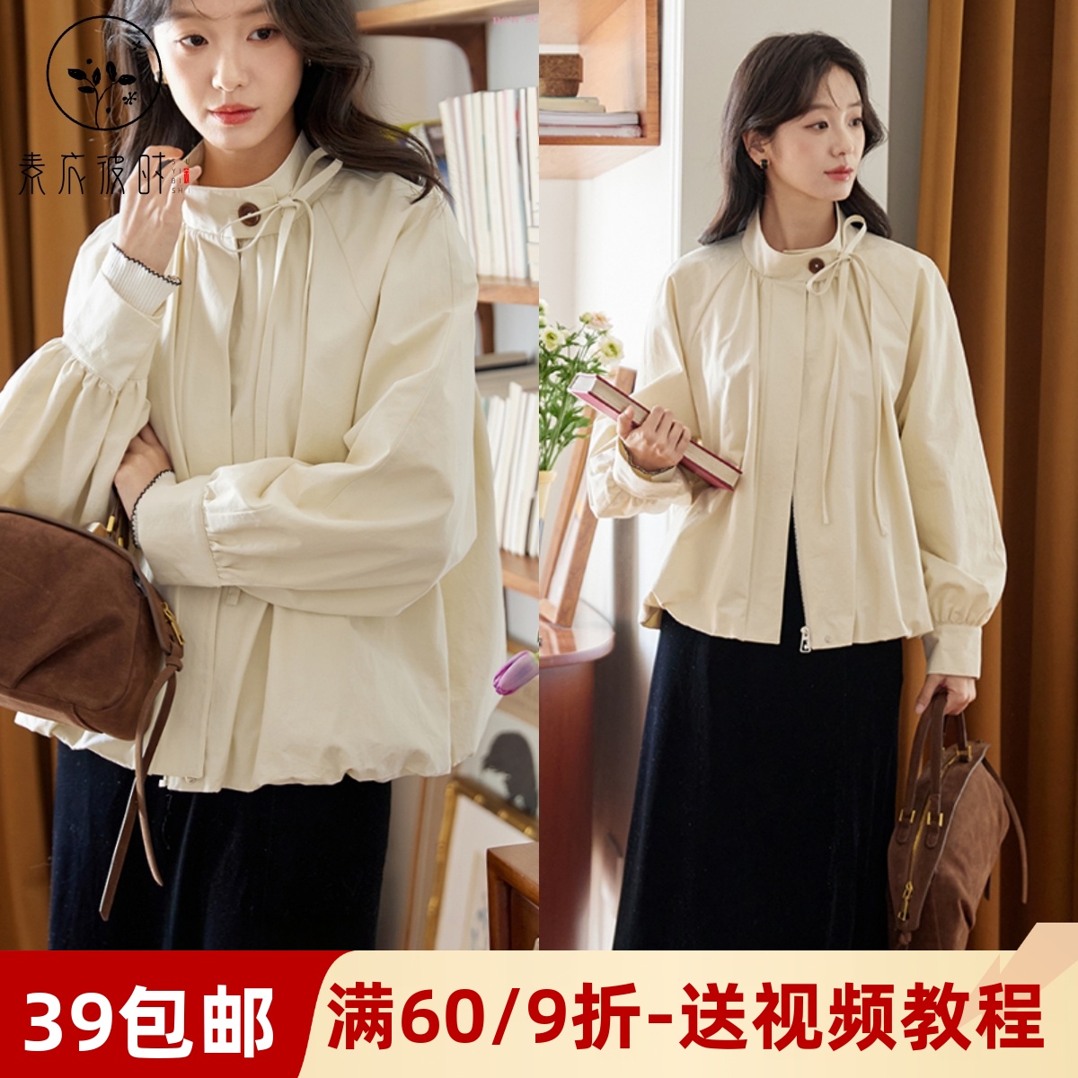 素衣彼时3607立领系带花苞风衣纸样女秋复古宽松设计感短外套样板