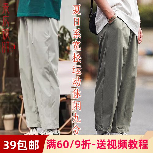 素衣彼时运动休闲直筒长裤纸样板