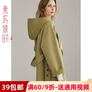 素衣彼时2202法式连帽外套1:1服装裁剪图双面呢大衣手工diy纸样板