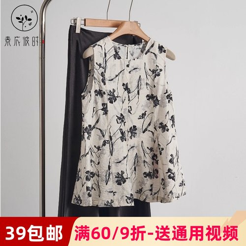 素衣彼时3570新中式圆领无袖上衣半身裙套装纸样复古印花套装样板