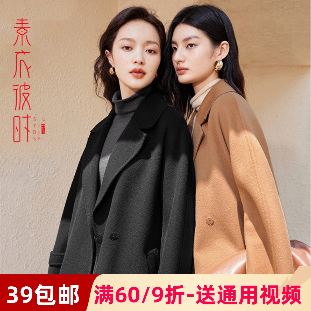 素衣彼时2223冬毛呢外套1:1服装裁剪图双面羊绒大衣手工diy纸样板,个性定制/设计服务/DIY,工作服/校服/商务服定制/加工,淘宝优惠券,粉丝福利购,淘宝优惠卷