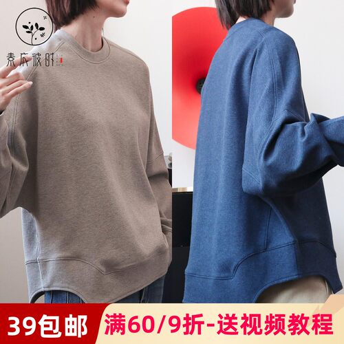 素衣彼时3784春秋女卫衣纸样独特设计感小众个性百搭圆领上衣样板