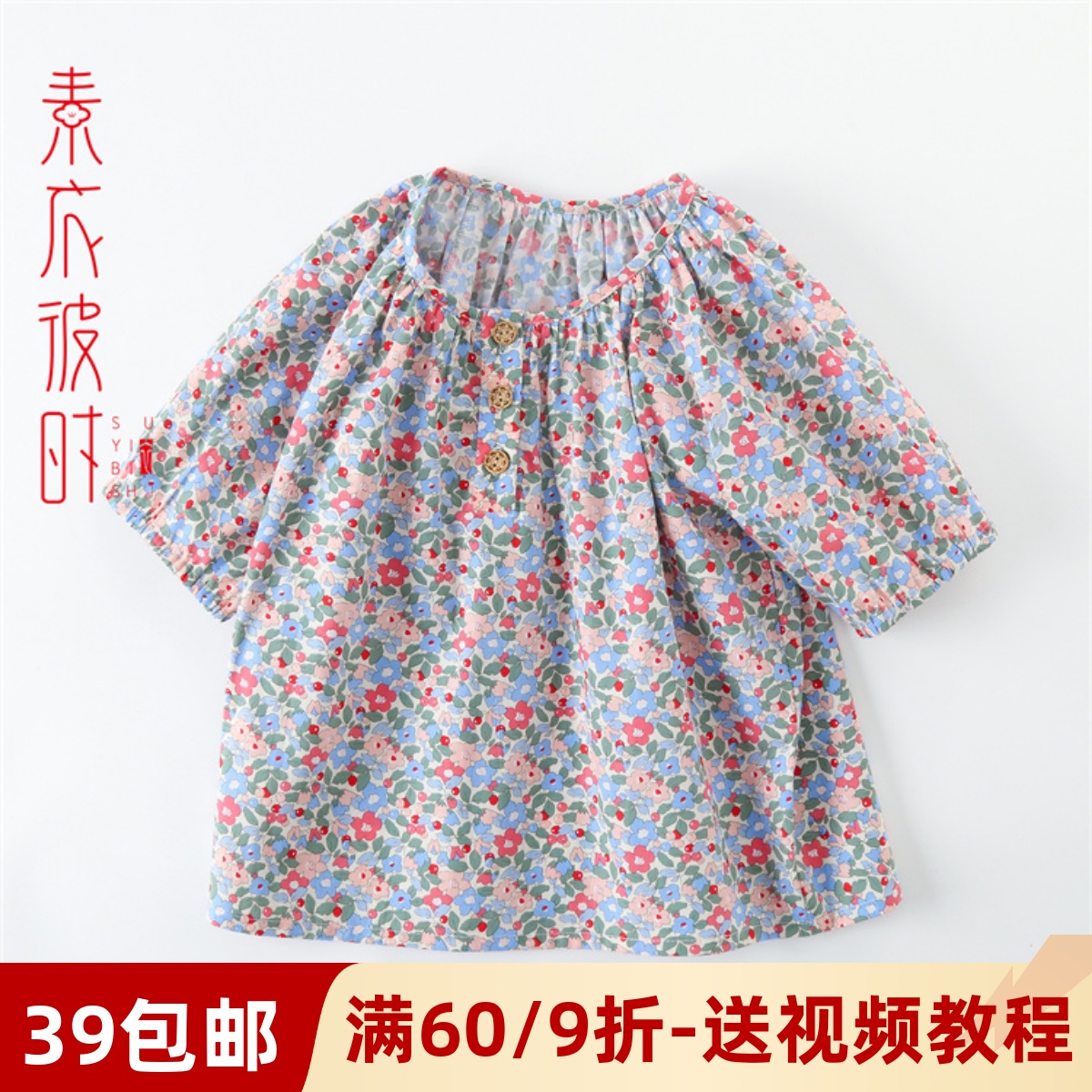 素衣彼时服装纸样工作室