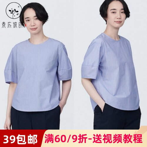 素衣彼时3522夏女式凉感平纹短袖罩衫纸样 纯棉t恤上衣打底衫样板