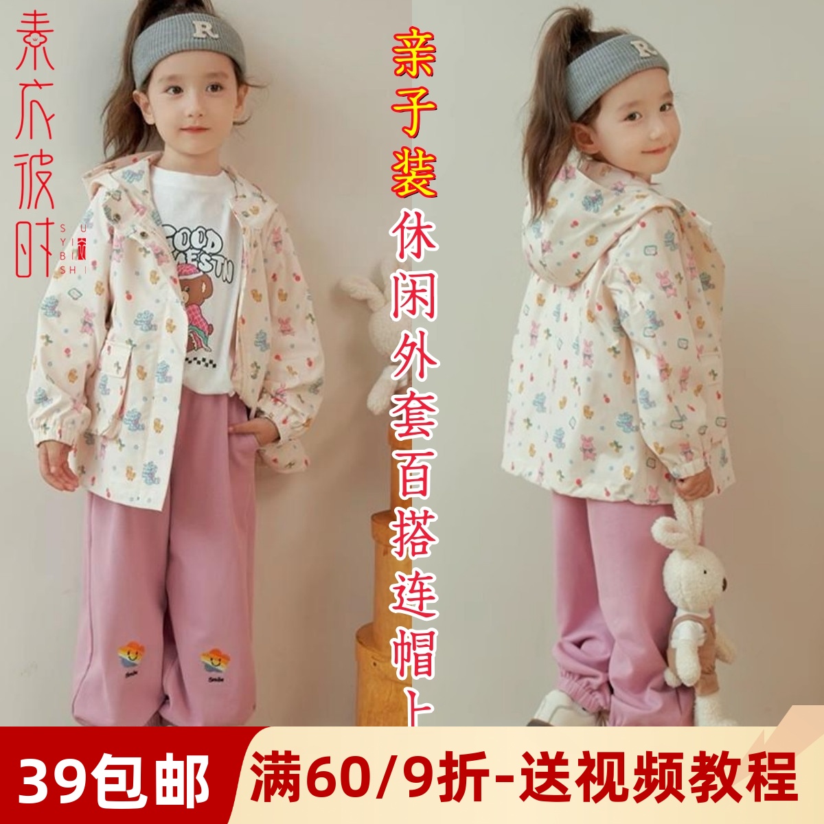 素衣彼时休闲百搭连帽外套纸样板