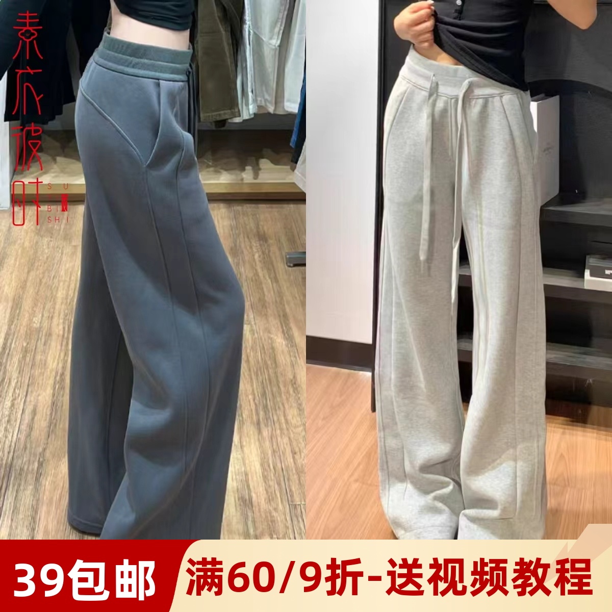 素衣彼时3682秋冬女士休闲裤纸样美式窄版高腰显瘦加绒直筒裤样板