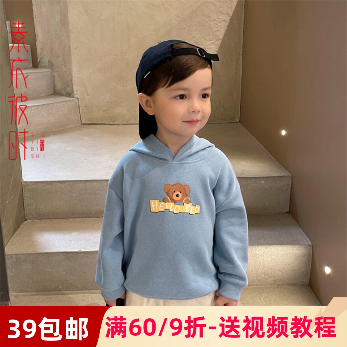 素衣彼时2029春秋男童连帽卫衣服装裁剪图韩版上衣手工diy纸样板