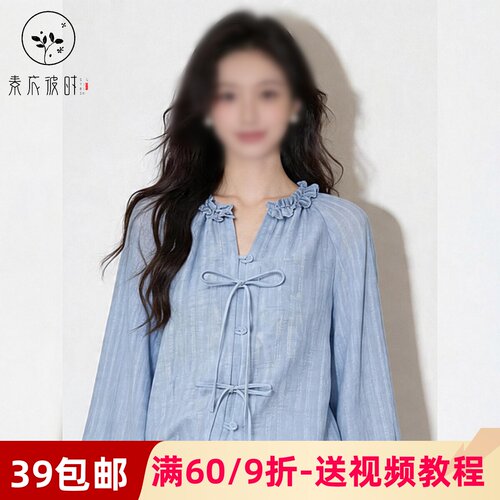 素衣彼时5049夏季女士上衣纸样文艺气质洋气优雅宽松长袖小衫样板
