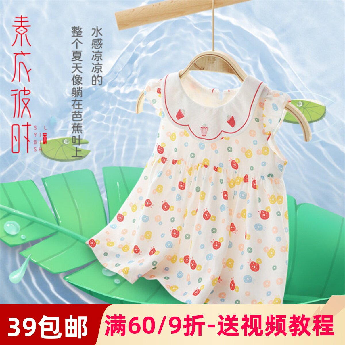 素衣彼时1892女童碎花服装裁剪图片