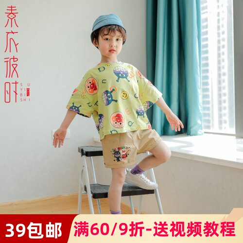 素衣彼时1505夏男童短袖短裤两件套裁剪图中小童套装手工diy纸样 - 封面