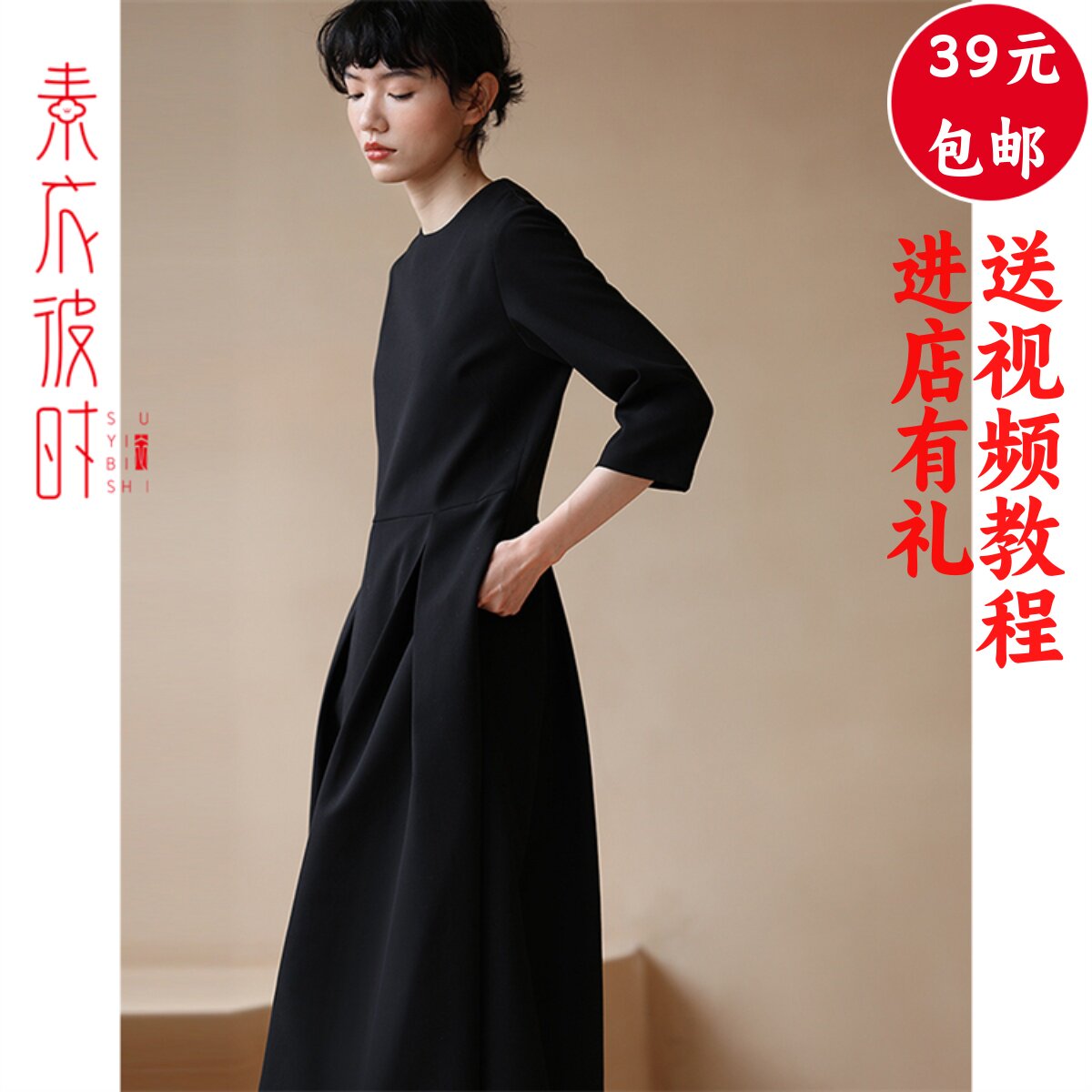 素衣彼时2209秋立裁小黑裙1:1服装裁剪图赫本连衣裙手工diy纸样板