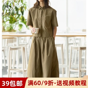 薄外套尼龙七分裤 套装 纸样短袖 子样板 裤 衬衫 素衣彼时3549女装 裙裤