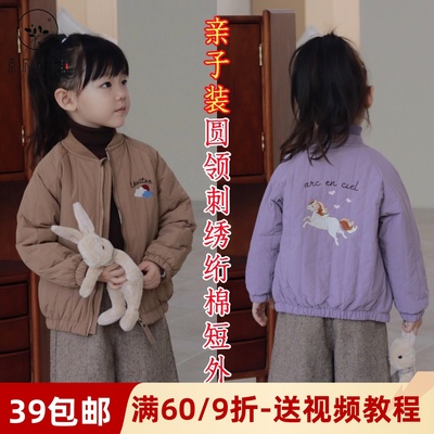 素衣彼时绗棉刺绣棉服做衣服样板