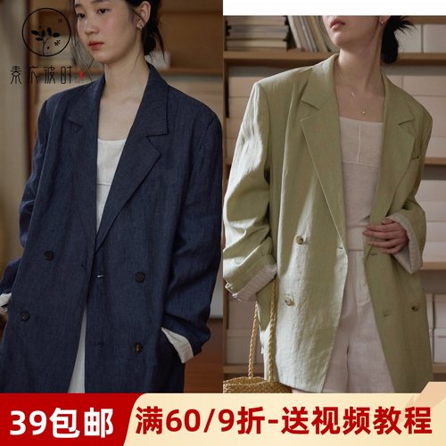 素衣彼时3612春秋高端西装外套纸样慵懒感休闲廓形西装外套女样板