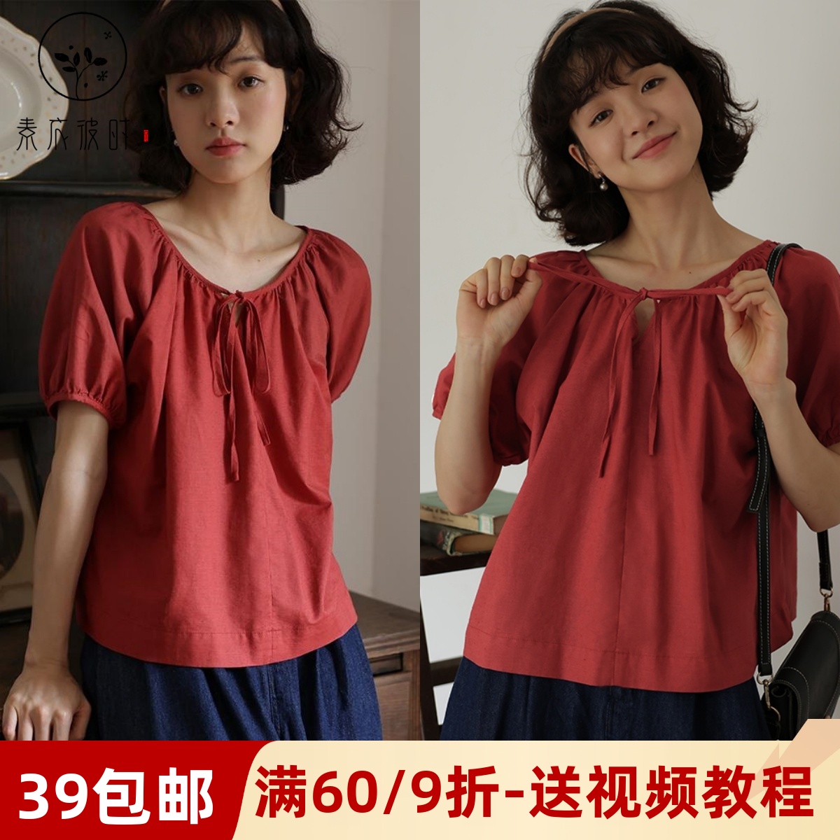 素衣彼时3495简约泡泡短袖衬衫纸样抽绳系带设计感小个子小衫样板