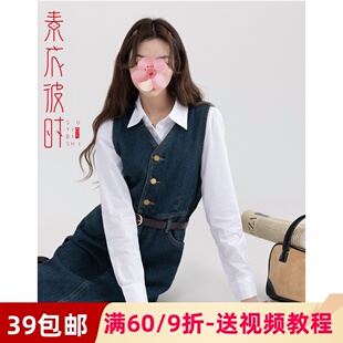 素衣彼时2341复古通勤女士牛仔长裙服装纸样百搭连衣裙做衣服样板