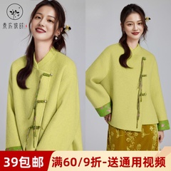 素衣彼时3356秋冬女士新中式双面羊绒大衣纸样短款立领外套裁剪图