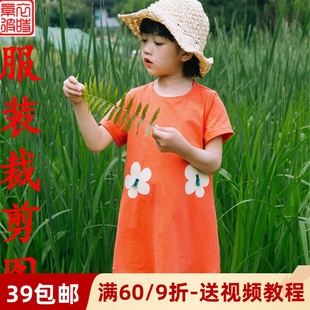 diy中小兒童短袖 素 連衣裙紙樣板 1裁剪圖 女童夏裝 長T恤diy服裝