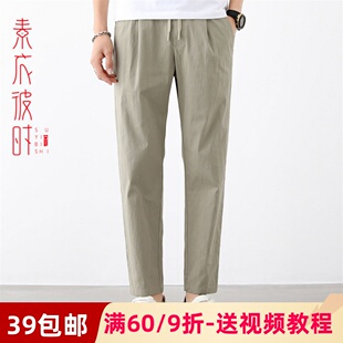 素衣彼时2077男士系带松紧裤服装裁剪图休闲九分裤手工diy纸样板