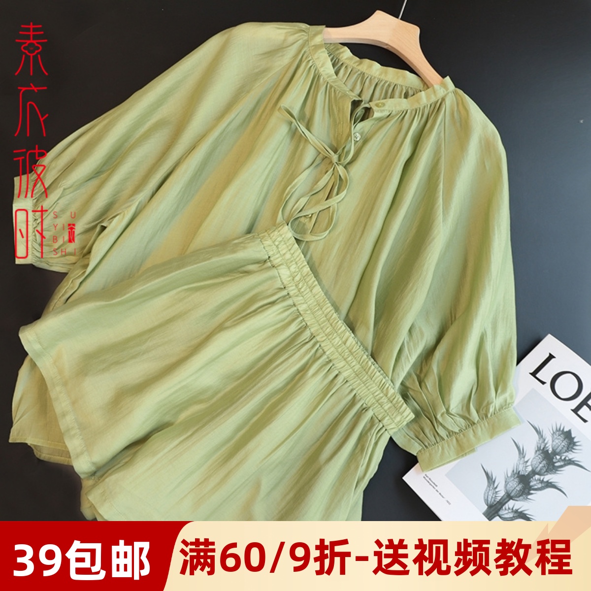 素衣彼时衬衫短裤两件套裁剪样板