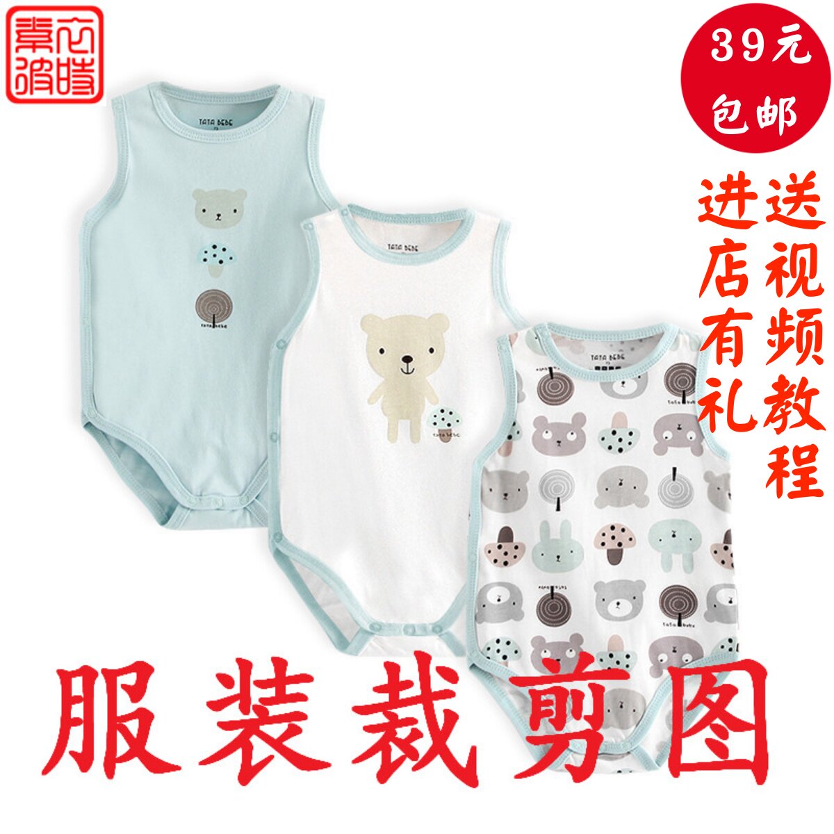 素-婴儿包屁衣爬爬衣纸样 夏宝宝连体衣diy裁剪图做男女童衣服