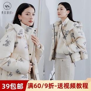 素衣彼时3272秋冬女士提花立领羽绒服纸样通勤连帽外套做衣服样板