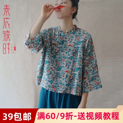 素衣彼时立领七分袖上衣服装纸样