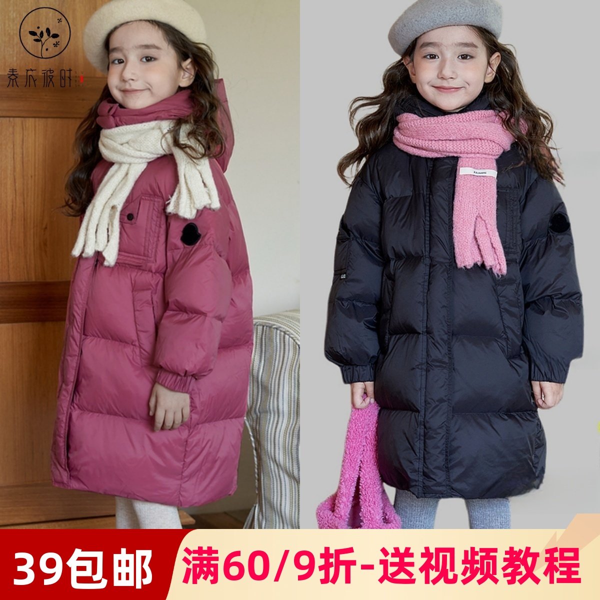 素衣彼时3322冬季亲子中长款羽绒服纸样宽松休闲连帽外套裁剪样板,个性定制/设计服务/DIY,工作服/校服/商务服定制/加工,淘宝优惠券,粉丝福利购,淘宝优惠卷