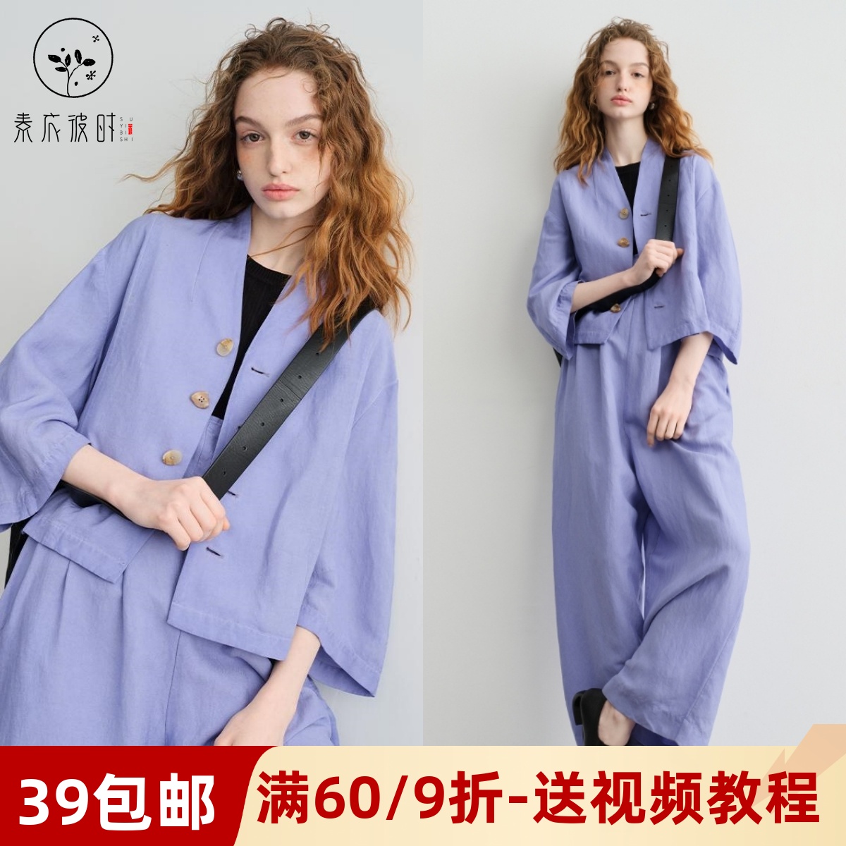 素衣彼时V领单排扣短外套diy纸样