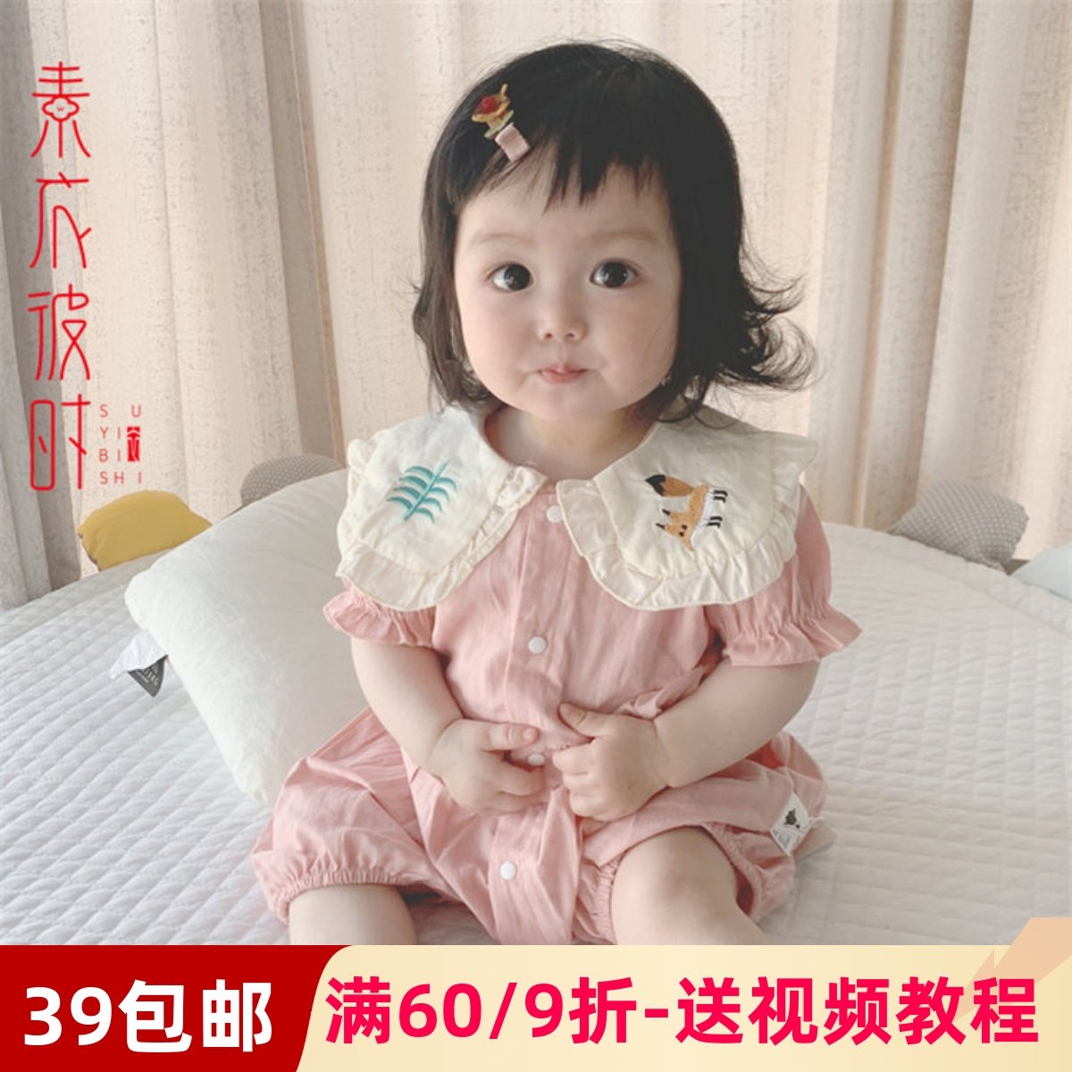 素衣彼时2001婴儿娃娃领连体衣服装裁剪图包屁爬服手工diy纸样板,个性定制/设计服务/DIY,工作服/校服/商务服定制/加工,淘宝优惠券,粉丝福利购,淘宝优惠卷