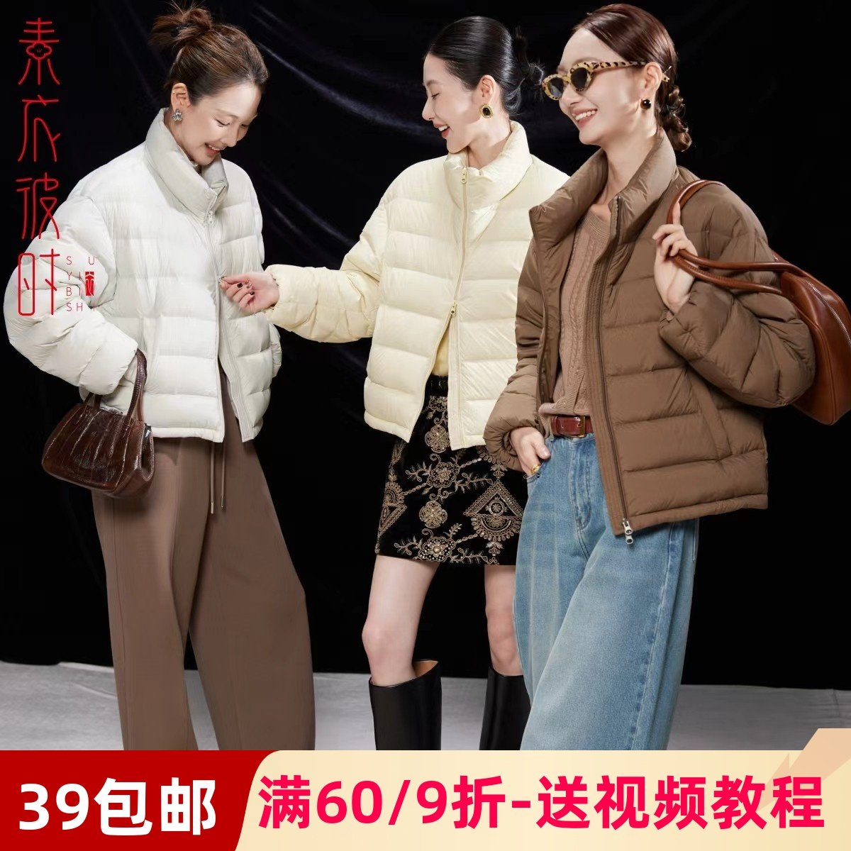 素衣彼时3642秋冬女士轻薄羽绒服纸样时尚简约轻薄款女士外套样板,个性定制/设计服务/DIY,工作服/校服/商务服定制/加工,淘宝优惠券,粉丝福利购,淘宝优惠卷