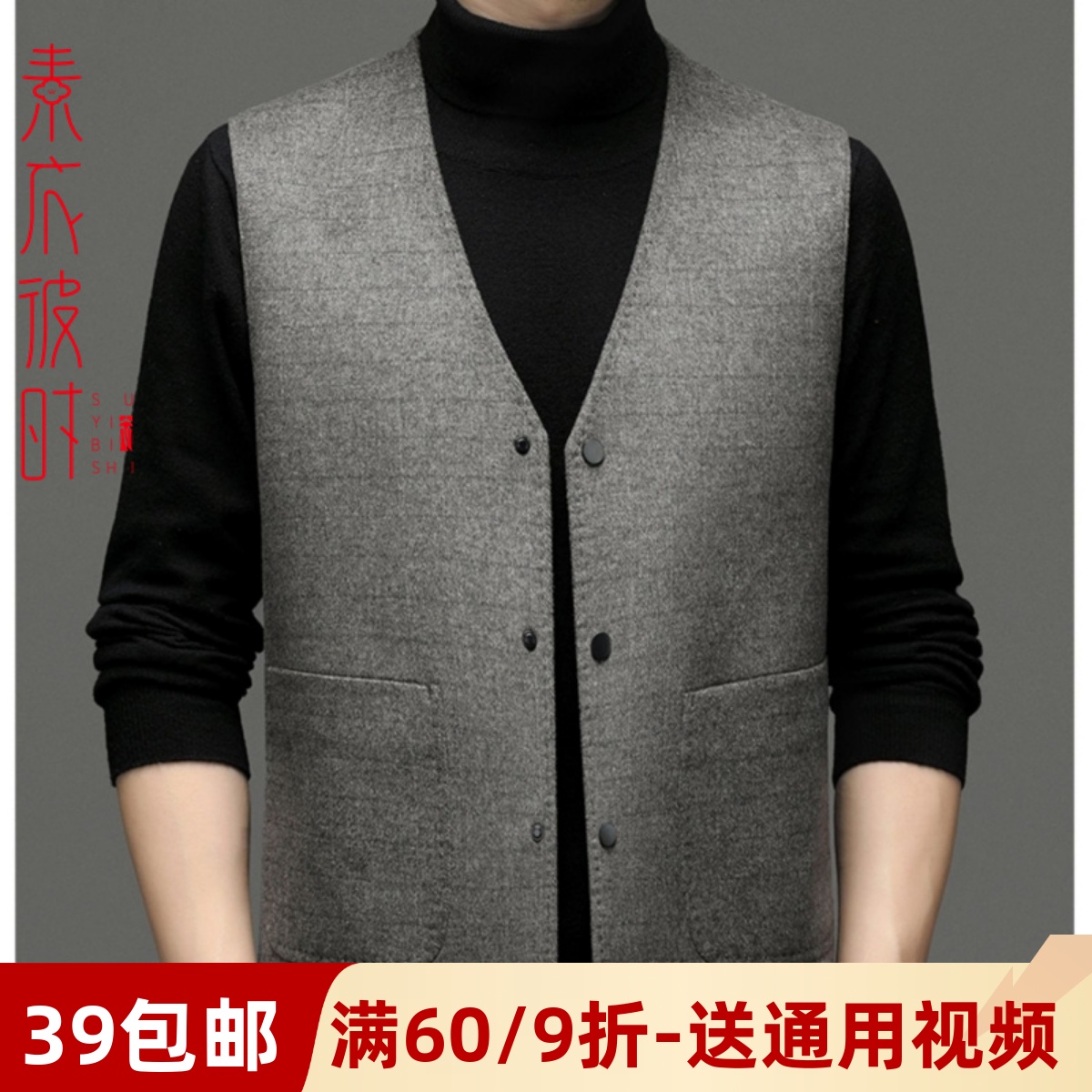 素衣彼时双面呢男士马甲裁剪样板